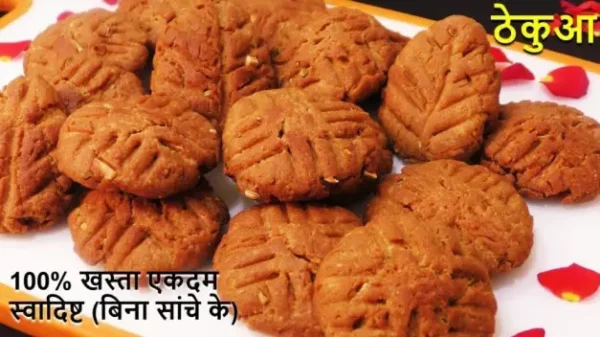 Thekua Wheat Flour